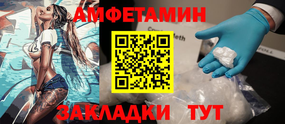 АМФЕТАМИН Premium  АМФЕТАМИН  Ханты-Мансийск  Вход с VPN 