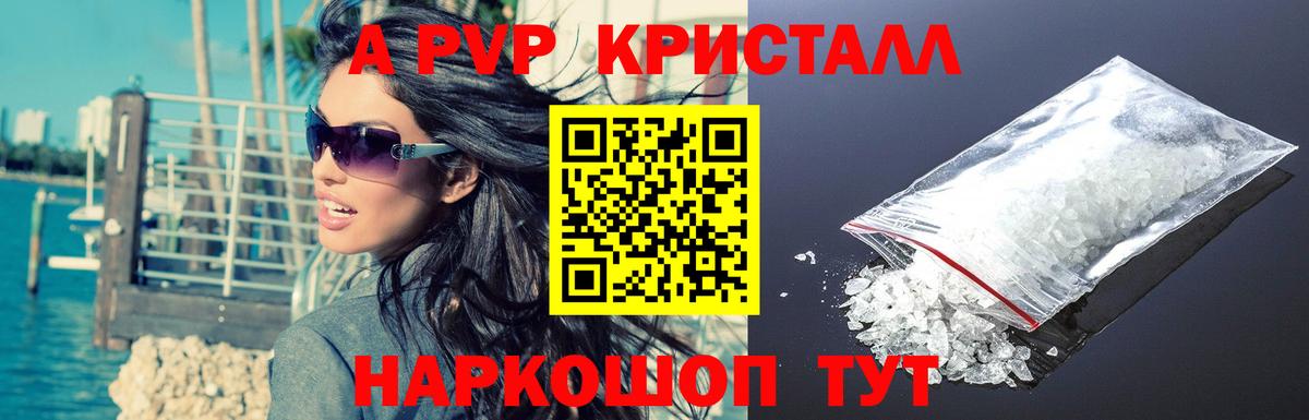 Альфа ПВП Соль  Вход с VPN  APVP СК  Ханты-Мансийск 