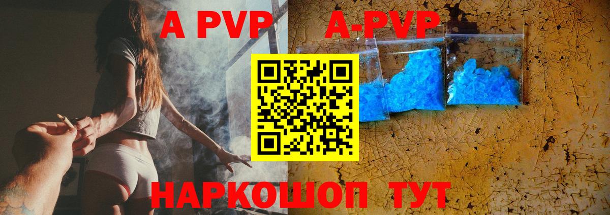 A PVP крисы CK Ханты-Мансийск