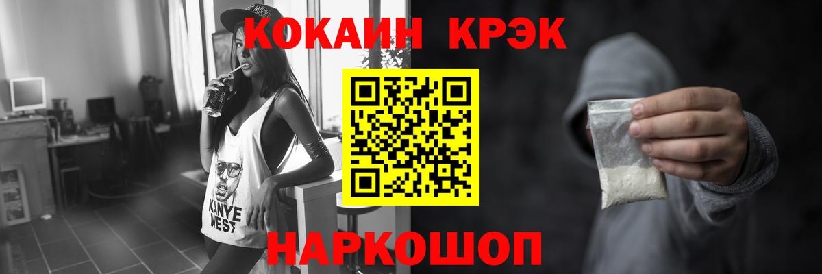 Ханты-Мансийск  КОКАИН Боливия  Вход с VPN  COCAIN VHQ 