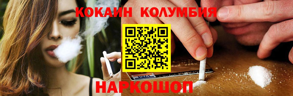 Cocaine FishScale Ханты-Мансийск
