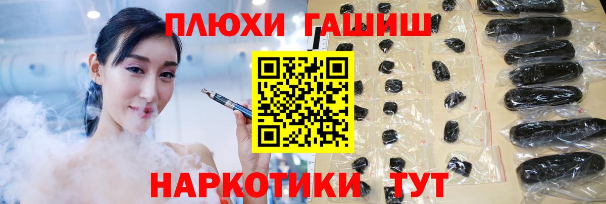 Ханты-Мансийск  купить наркотики сайты  Гашиш VHQ  ГАШИШ  Вход с VPN  Гашиш хэш 
