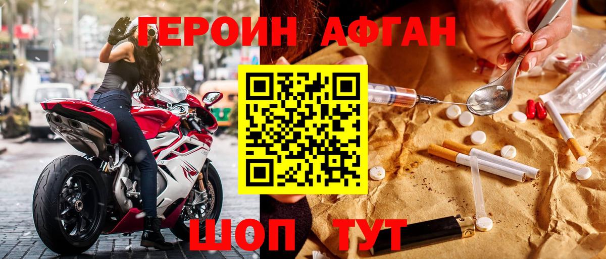 ГЕРОИН VHQ Ханты-Мансийск