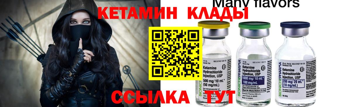 Кетамин ketamine  Вход с VPN  Ханты-Мансийск 