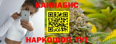 каннабис Наро-Фоминск