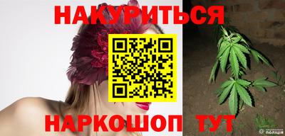 каннабис Наро-Фоминск