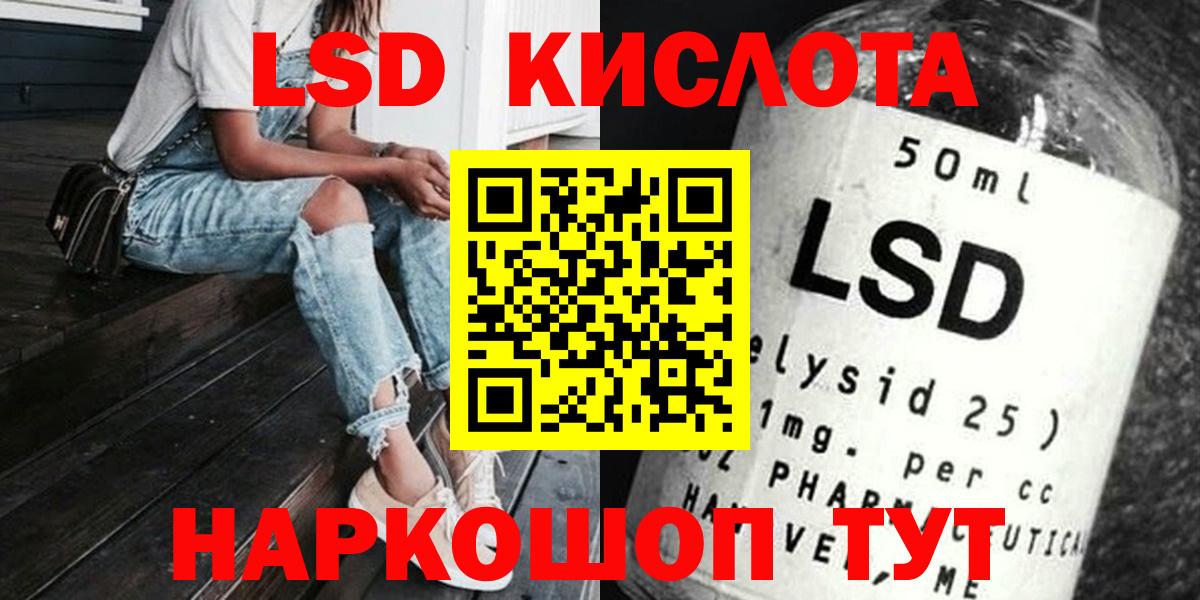LSD-25 экстази ecstasy Ханты-Мансийск