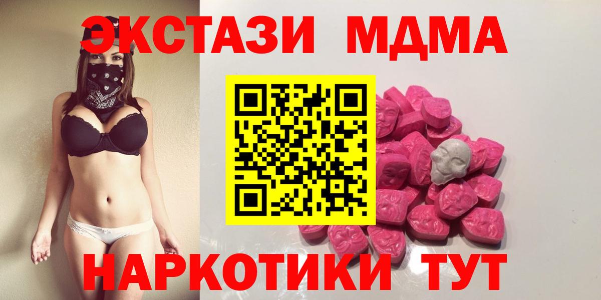 МДМА crystal  Вход с VPN  МДМА  MDMA молли  Ханты-Мансийск 