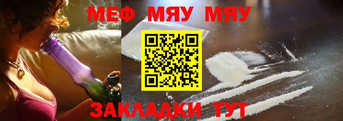 Мефедрон кристаллы Ханты-Мансийск