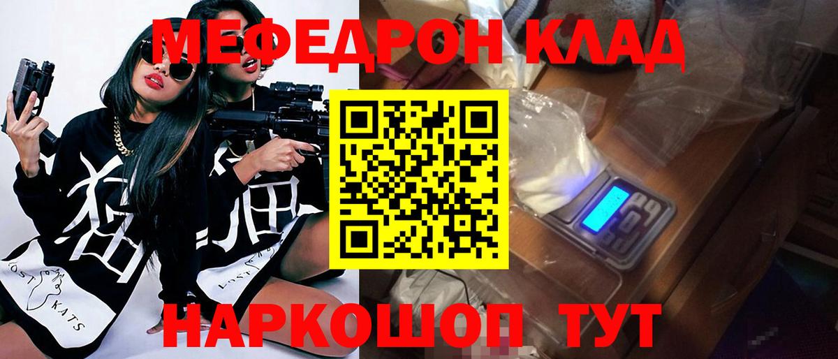 Мефедрон кристаллы  Вход с VPN  Меф  Ханты-Мансийск  Мефедрон 