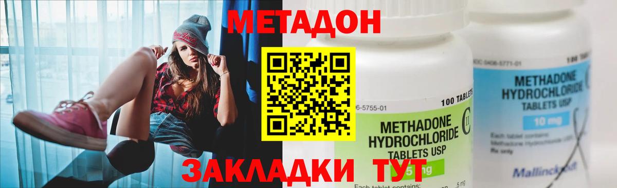 Метадон methadone    ONION  МЕТАДОН VHQ  Ханты-Мансийск  Вход с VPN 