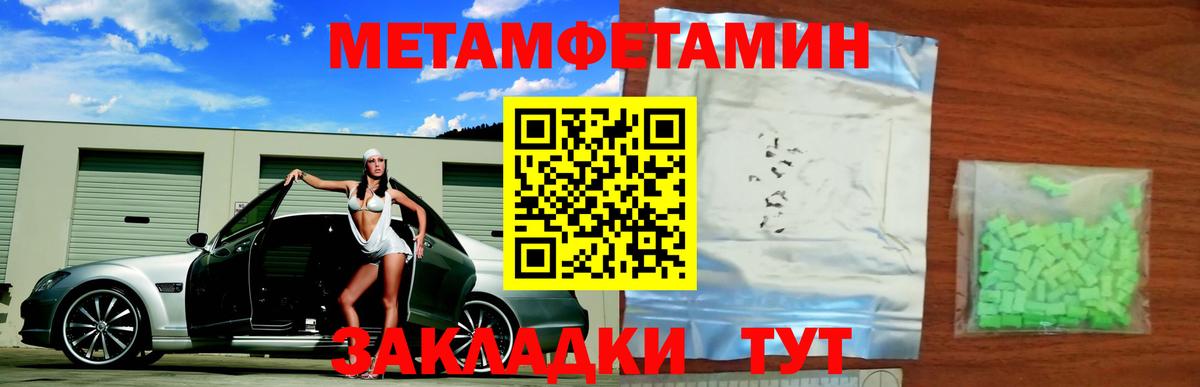 МЕТАМФЕТАМИН Декстрометамфетамин 99.9%  Вход с VPN  Ханты-Мансийск 