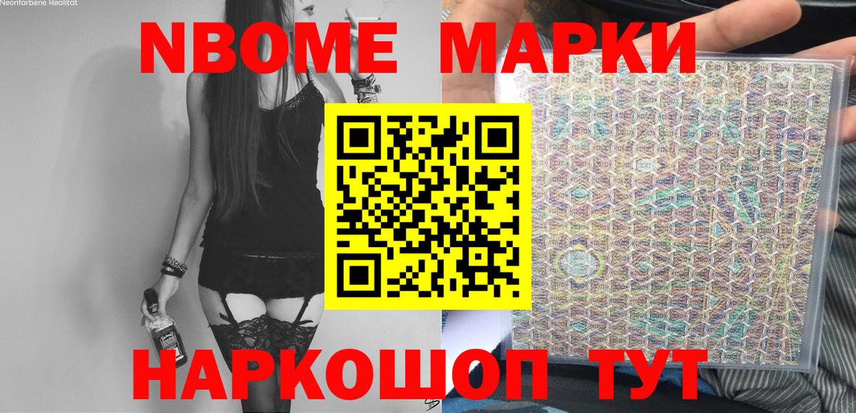 Наркотические марки 1,5мг Ханты-Мансийск