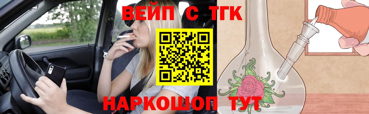 Дистиллят ТГК вейп  Вход с VPN  Ханты-Мансийск 